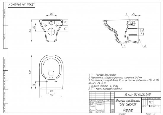 Комплект инсталляция с унитазом Cersanit City Vector с кнопкой Blick, безободковый, с микролифтом, цвет белый