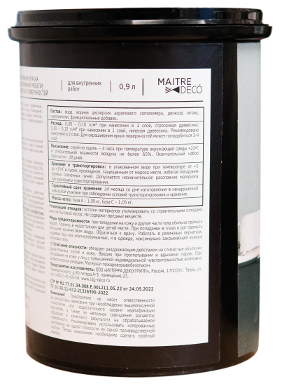 Краска для мебели Maitre Deco Lasure полуглянцевая прозрачная база С 0.9 л