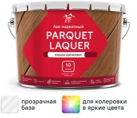 Лак паркетный Parade Parquet Laquer глянцевый бесцветный 10 л