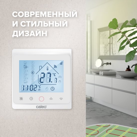 Терморегулятор Caleo C936 WIFI белый