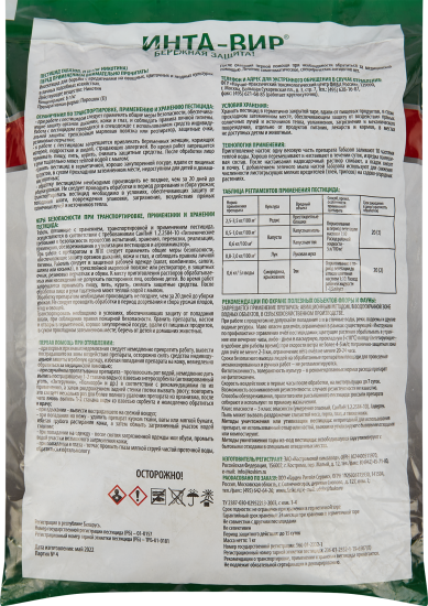 Удобрение Табазол против насекомых 1 кг