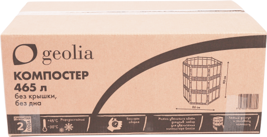 Компостер Geolia 465 л без крышки без дна