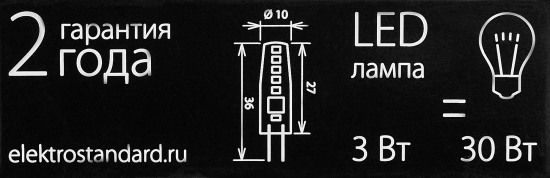 Лампа светодиодная Elektrostandard G4 220 В 3 Вт капсула прозрачная 270 лм холодный белый цвет света