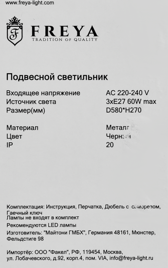 Люстра подвесная Jasper FR5225PL-03B 3 лампы