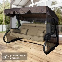 Качели садовые Greengard Сиена 4-х местные до 400 кг бежевый