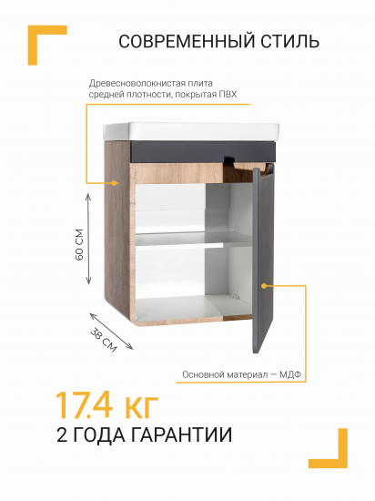 Тумба под раковину подвесная Окинава 50 см цвет графит