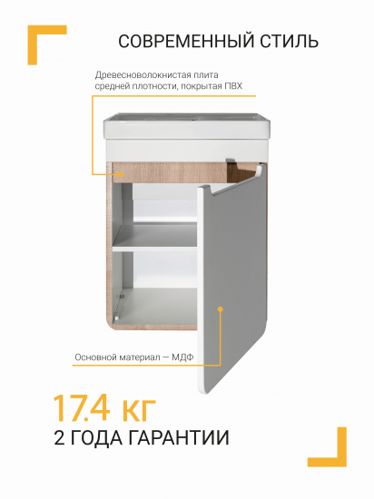 Тумба под раковину подвесная Окинава 50 см цвет белый