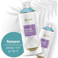 Аэрозольная эмаль SIANA Provence