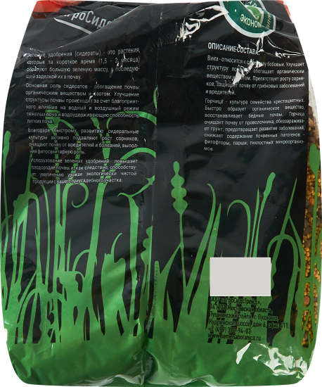 Смесь сидератов Агросидстрейд Вика-Горчица 1 кг