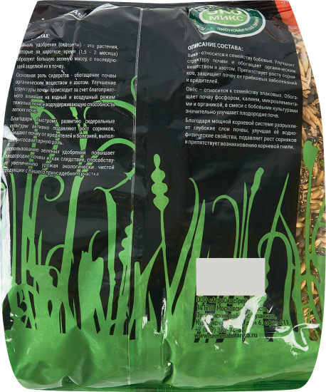 Смесь сидератов Агросидстрейд Вика-Овес 1 кг