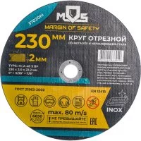 Отрезной круг по металлу MOS 37020М