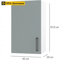 Кухонный шкаф навесной Неман 40x67.6x29 см ЛДСП цвет зеленый