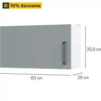 Кухонный шкаф навесной над вытяжкой Неман 60x33.8x29 см ЛДСП цвет зеленый