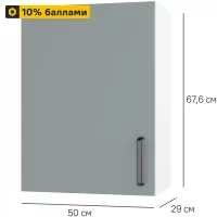Кухонный шкаф навесной Неман 50x67.6x29 см ЛДСП цвет зеленый