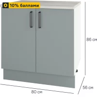 Кухонный шкаф напольный Неман 80x85.2x60 см ЛДСП цвет зеленый