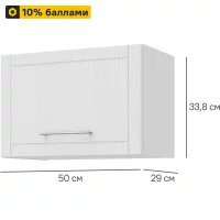 Кухонный шкаф навесной над вытяжкой Агидель 50x33.8x29 см МДФ цвет белый