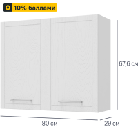 Кухонный шкаф навесной Агидель 80x67.6x29 см МДФ цвет белый
