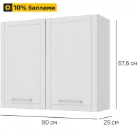 Кухонный шкаф навесной Агидель 80x67.6x29 см МДФ цвет белый