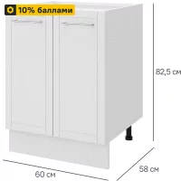 Кухонный шкаф напольный Агидель 60x82.5x58 см МДФ цвет белый