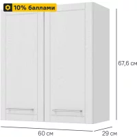 Кухонный шкаф навесной Агидель 60x67.6x29 см МДФ цвет белый