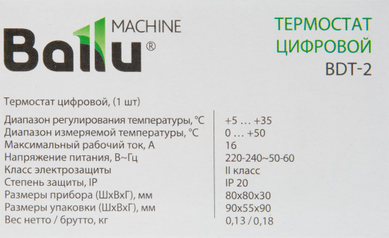 Терморегулятор Ballu BDT-2 электронный программируемый цвет белый