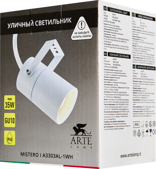 Светильник уличный настенный Arte Lamp Mistero 35 Вт IP65 цвет белый