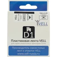 Термоусадочная трубка Vell VL-D-18051