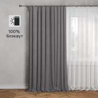 Штора на ленте блэкаут Cashmere 200x300 см цвет серый