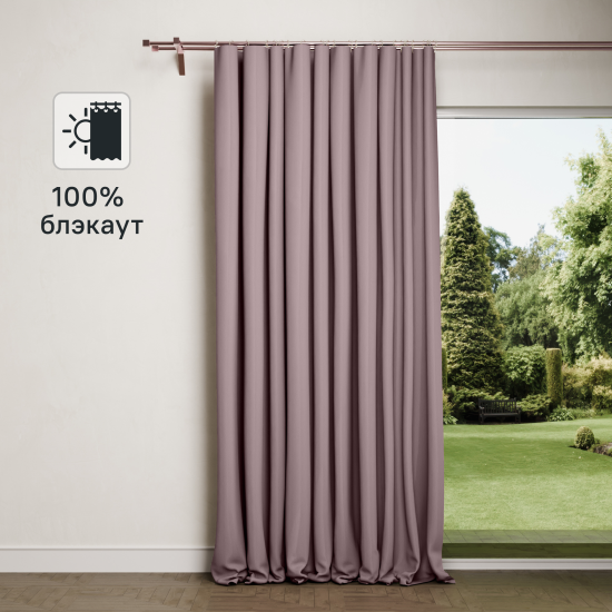 Штора на ленте блэкаут Cashmere 200x300 см цвет розовый