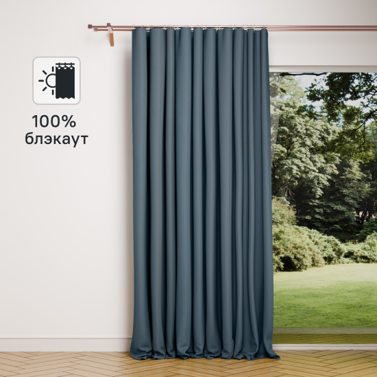 Штора на ленте блэкаут Cashmere 200x300 см цвет синий