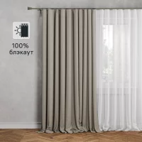Штора на ленте блэкаут Cashmere 200x300 см цвет коричневый