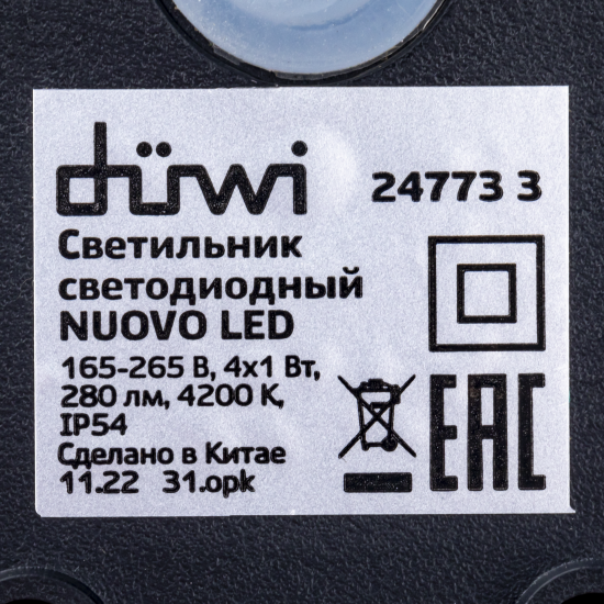 Светильник настенный светодиодный уличный Duwi «Nuovo» 24773 3 IP54 цвет черный