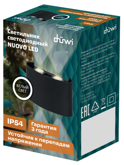 Светильник настенный светодиодный уличный Duwi «Nuovo» 24773 3 IP54 цвет черный