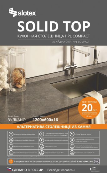 Столешница кухонная Вулкано 120x60x1.6 см HPL-пластик цвет коричневый
