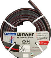 Шланг для полива TUBOFLEX ТЭП 19мм 25м