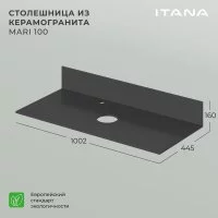 Столешница ИТАНА Mari