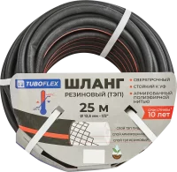 Шланг для полива TUBOFLEX ТЭП 12.5мм 25м