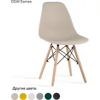 Стул Ridberg DSW EAMES