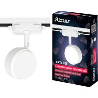 Трековый светильник RITTER Artline
