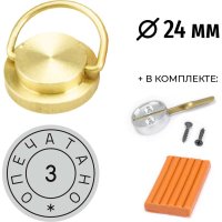 Комплект пломбиратор GRM 152221103-3