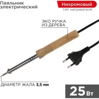 Паяльник PROCONNECT ПД