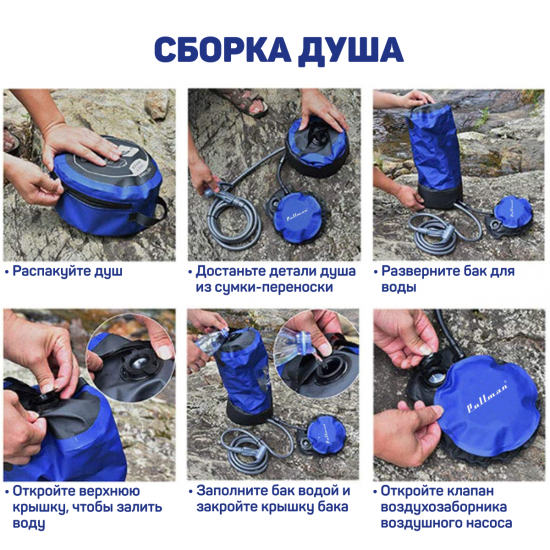 Садовый душ походный Pullman PL-PW11L