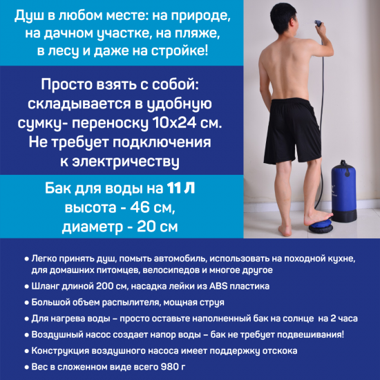 Садовый душ походный Pullman PL-PW11L