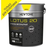 Моющаяся интерьерная латексная воднодисперсионная краска Newtone LOTUS 20