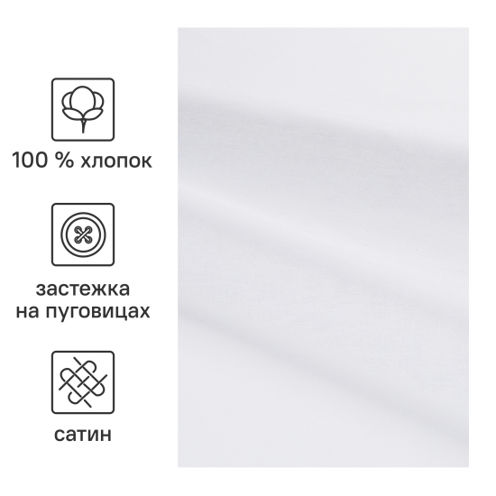 Пододеяльник Cool 6 175x210 см бязь цвет белый