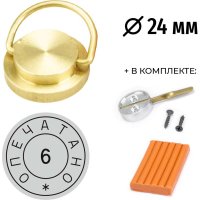 Комплект пломбиратор GRM 152221103-6
