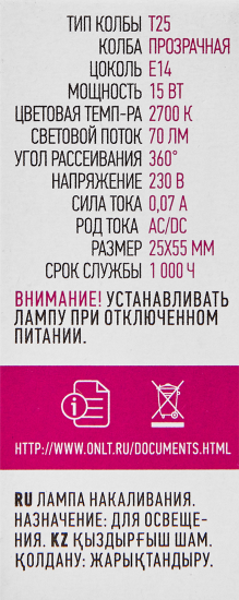 Лампа накаливания Онлайт 363 Е14 240 В 15 Вт цилиндр 70 лм теплый белый цвет света, для диммера