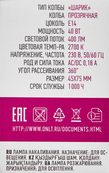 Лампа накаливания Онлайт 360 Е14 240 В 40 Вт шар 400 лм теплый белый цвет света, для диммера
