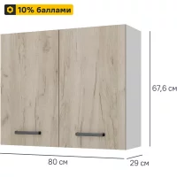 Кухонный шкаф навесной Дейма темная 80x67.6x29 см ЛДСП цвет коричневый