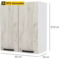 Кухонный шкаф навесной Дейма светлая 60x67.6x29 см ЛДСП цвет светло-бежевый